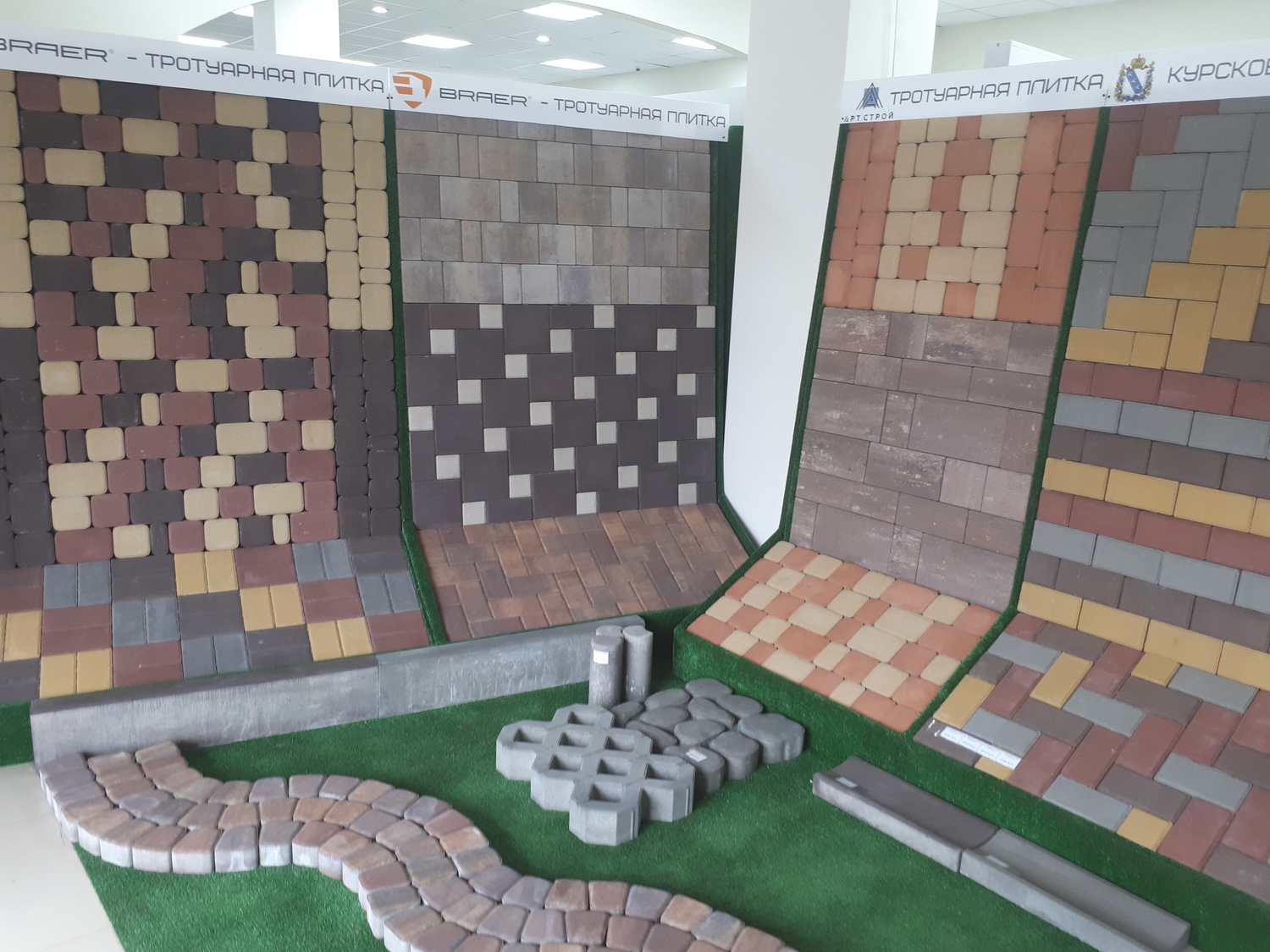 <span style="font-weight: bold;">Тротуарная плитка </span>